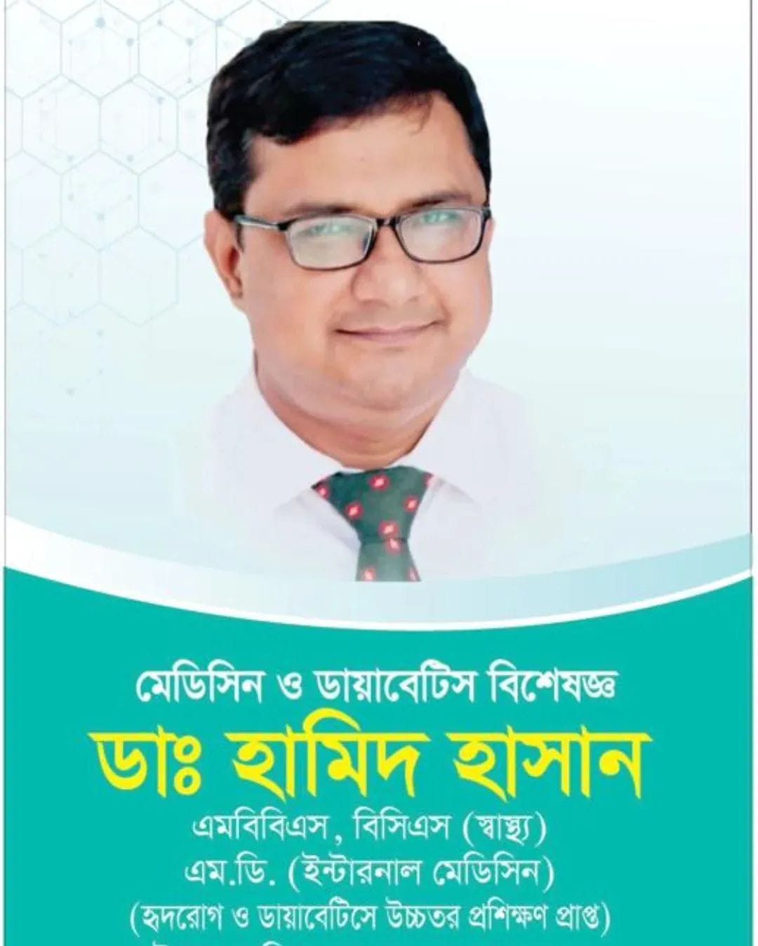 Dr Hamid Hasan